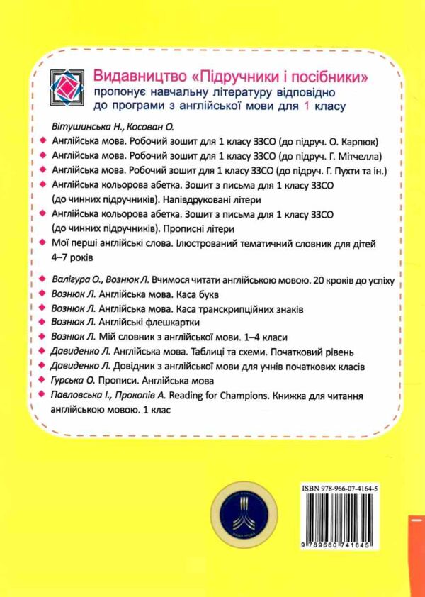зошит з англійської мови 1 клас зошит для письма англійська кольорова абетка Ціна (цена) 40.00грн. | придбати  купити (купить) зошит з англійської мови 1 клас зошит для письма англійська кольорова абетка доставка по Украине, купить книгу, детские игрушки, компакт диски 4
