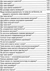 дітям про все на світі книга 1 книга    популярна дитяча енциклопедія Ціна (цена) 72.60грн. | придбати  купити (купить) дітям про все на світі книга 1 книга    популярна дитяча енциклопедія доставка по Украине, купить книгу, детские игрушки, компакт диски 5