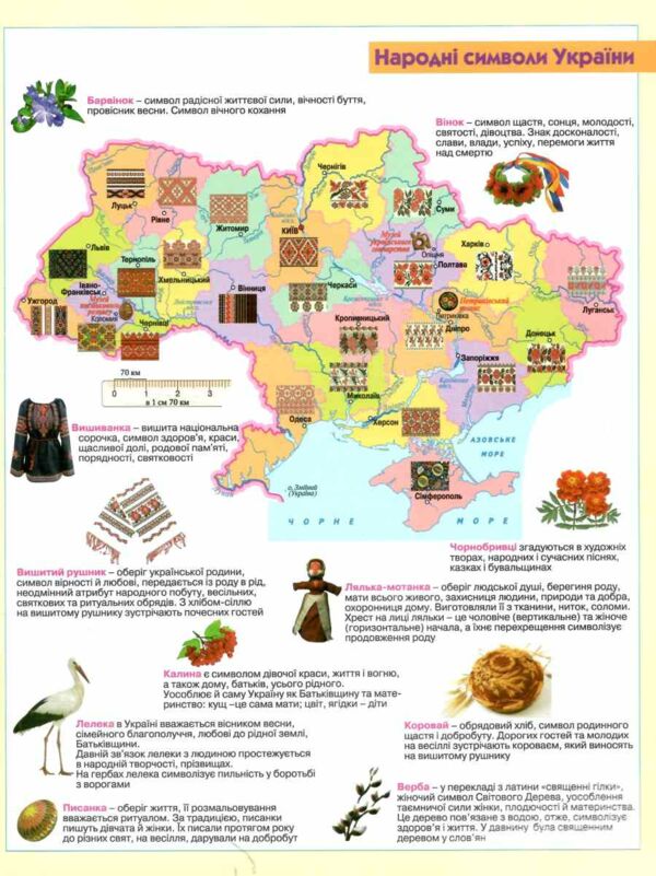 атлас 3-4 клас я досліджую світ Суспільство Історія Культура з контурними картами  НОВИЙ Картографі Ціна (цена) 118.40грн. | придбати  купити (купить) атлас 3-4 клас я досліджую світ Суспільство Історія Культура з контурними картами  НОВИЙ Картографі доставка по Украине, купить книгу, детские игрушки, компакт диски 4