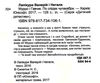 мурро і гавчик по слідах чупакабри Ціна (цена) 18.50грн. | придбати  купити (купить) мурро і гавчик по слідах чупакабри доставка по Украине, купить книгу, детские игрушки, компакт диски 2