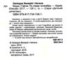 мурро і гавчик по слідах чупакабри Ціна (цена) 18.70грн. | придбати  купити (купить) мурро і гавчик по слідах чупакабри доставка по Украине, купить книгу, детские игрушки, компакт диски 2