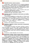 українська мова 7 клас підручник Глазова Ціна (цена) 385.71грн. | придбати  купити (купить) українська мова 7 клас підручник Глазова доставка по Украине, купить книгу, детские игрушки, компакт диски 9