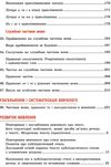 українська мова 7 клас підручник Глазова Ціна (цена) 385.71грн. | придбати  купити (купить) українська мова 7 клас підручник Глазова доставка по Украине, купить книгу, детские игрушки, компакт диски 5