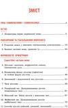 українська мова 7 клас підручник Глазова Ціна (цена) 385.71грн. | придбати  купити (купить) українська мова 7 клас підручник Глазова доставка по Украине, купить книгу, детские игрушки, компакт диски 3