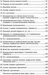 українська мова 7 клас підручник Глазова Ціна (цена) 385.71грн. | придбати  купити (купить) українська мова 7 клас підручник Глазова доставка по Украине, купить книгу, детские игрушки, компакт диски 4