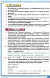 інформатика 7 клас підручник Уточнюйте кількість Ціна (цена) 338.80грн. | придбати  купити (купить) інформатика 7 клас підручник Уточнюйте кількість доставка по Украине, купить книгу, детские игрушки, компакт диски 6