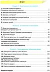 інформатика 7 клас підручник Уточнюйте кількість Ціна (цена) 338.80грн. | придбати  купити (купить) інформатика 7 клас підручник Уточнюйте кількість доставка по Украине, купить книгу, детские игрушки, компакт диски 3