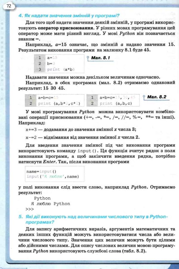 інформатика 7 клас підручник Уточнюйте кількість Ціна (цена) 338.80грн. | придбати  купити (купить) інформатика 7 клас підручник Уточнюйте кількість доставка по Украине, купить книгу, детские игрушки, компакт диски 5