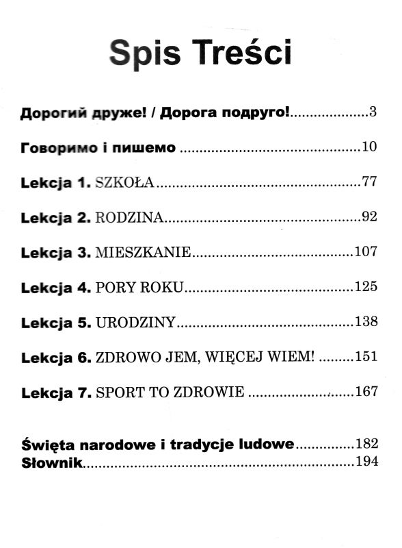 польська мова 5 клас 1 рік навчання підручник Біленька-Свистович Ціна (цена) 308.00грн. | придбати  купити (купить) польська мова 5 клас 1 рік навчання підручник Біленька-Свистович доставка по Украине, купить книгу, детские игрушки, компакт диски 2