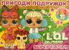 настільна гра    в асортименті джамбі Ціна (цена) 31.00грн. | придбати  купити (купить) настільна гра    в асортименті джамбі доставка по Украине, купить книгу, детские игрушки, компакт диски 8