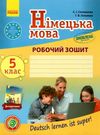 зошит з німецької мови 5 клас 5-й рік навчання сотникова    робочий зошит до пі Ціна (цена) 46.33грн. | придбати  купити (купить) зошит з німецької мови 5 клас 5-й рік навчання сотникова    робочий зошит до пі доставка по Украине, купить книгу, детские игрушки, компакт диски 0