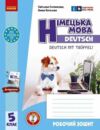 німецька мова 5 клас 5-й рік навчання робочий зошит + мовне портфоліо Deutsch mit Truffel нуш Ціна (цена) 100.70грн. | придбати  купити (купить) німецька мова 5 клас 5-й рік навчання робочий зошит + мовне портфоліо Deutsch mit Truffel нуш доставка по Украине, купить книгу, детские игрушки, компакт диски 0