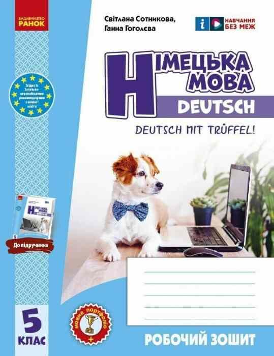 німецька мова 5 клас 5-й рік навчання робочий зошит + мовне портфоліо Deutsch mit Truffel нуш Ціна (цена) 100.70грн. | придбати  купити (купить) німецька мова 5 клас 5-й рік навчання робочий зошит + мовне портфоліо Deutsch mit Truffel нуш доставка по Украине, купить книгу, детские игрушки, компакт диски 0