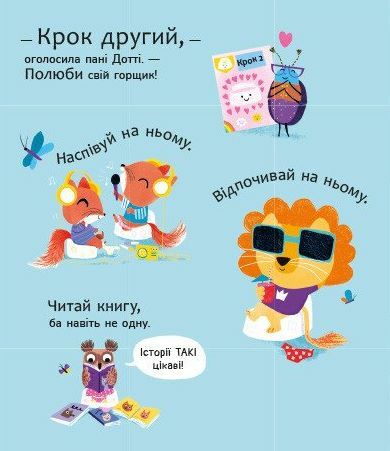 Школа горщиків пані Дотті Ціна (цена) 378.13грн. | придбати  купити (купить) Школа горщиків пані Дотті доставка по Украине, купить книгу, детские игрушки, компакт диски 5