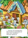 вовк і семеро козенят книга    (серія казкова мозаїка) картонка (формат а-5) Ціна (цена) 30.20грн. | придбати  купити (купить) вовк і семеро козенят книга    (серія казкова мозаїка) картонка (формат а-5) доставка по Украине, купить книгу, детские игрушки, компакт диски 1
