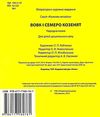 вовк і семеро козенят книга    (серія казкова мозаїка) картонка (формат а-5) Ціна (цена) 30.20грн. | придбати  купити (купить) вовк і семеро козенят книга    (серія казкова мозаїка) картонка (формат а-5) доставка по Украине, купить книгу, детские игрушки, компакт диски 2