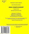 вовк і семеро козенят книга    (серія казкова мозаїка) картонка (формат а-5) Ціна (цена) 31.50грн. | придбати  купити (купить) вовк і семеро козенят книга    (серія казкова мозаїка) картонка (формат а-5) доставка по Украине, купить книгу, детские игрушки, компакт диски 2