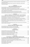 Кримінальний процесуальний кодекс України Науково - практичний коментар 23-тє видання Ціна (цена) 2 673.00грн. | придбати  купити (купить) Кримінальний процесуальний кодекс України Науково - практичний коментар 23-тє видання доставка по Украине, купить книгу, детские игрушки, компакт диски 8