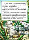 гидке каченя    серія казкова мозаїка картонка формат а-5 Ціна (цена) 31.50грн. | придбати  купити (купить) гидке каченя    серія казкова мозаїка картонка формат а-5 доставка по Украине, купить книгу, детские игрушки, компакт диски 1