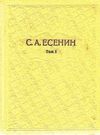 У Собрание сочинений в 6 томах Ціна (цена) 350.00грн. | придбати  купити (купить) У Собрание сочинений в 6 томах доставка по Украине, купить книгу, детские игрушки, компакт диски 0