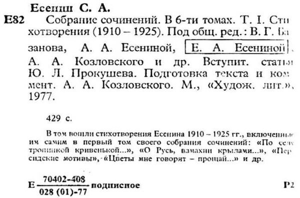 У Собрание сочинений в 6 томах Ціна (цена) 350.00грн. | придбати  купити (купить) У Собрание сочинений в 6 томах доставка по Украине, купить книгу, детские игрушки, компакт диски 2