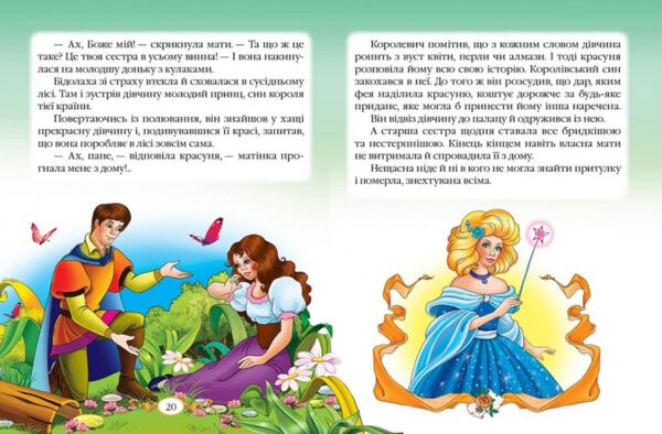 казки шарль перро книга    формат а-5 Ціна (цена) 101.12грн. | придбати  купити (купить) казки шарль перро книга    формат а-5 доставка по Украине, купить книгу, детские игрушки, компакт диски 2