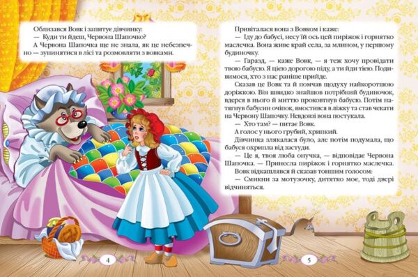 казки шарль перро книга    формат а-5 Ціна (цена) 101.12грн. | придбати  купити (купить) казки шарль перро книга    формат а-5 доставка по Украине, купить книгу, детские игрушки, компакт диски 4
