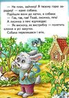 зайчикова хатка    (серія казкова мозаїка) картонка (формат а-5) Ціна (цена) 31.50грн. | придбати  купити (купить) зайчикова хатка    (серія казкова мозаїка) картонка (формат а-5) доставка по Украине, купить книгу, детские игрушки, компакт диски 1