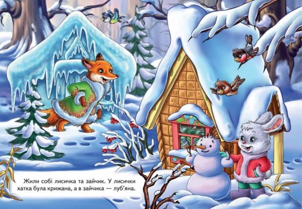 зайчикова хатка    (серія казкова мозаїка) картонка (формат а-5) Ціна (цена) 37.60грн. | придбати  купити (купить) зайчикова хатка    (серія казкова мозаїка) картонка (формат а-5) доставка по Украине, купить книгу, детские игрушки, компакт диски 2