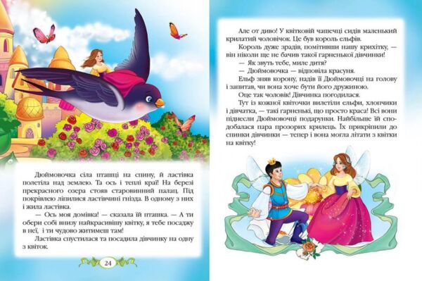 казки андерсена г.х. книга Ціна (цена) 96.50грн. | придбати  купити (купить) казки андерсена г.х. книга доставка по Украине, купить книгу, детские игрушки, компакт диски 2
