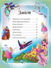казки андерсена г.х. книга Ціна (цена) 96.50грн. | придбати  купити (купить) казки андерсена г.х. книга доставка по Украине, купить книгу, детские игрушки, компакт диски 1