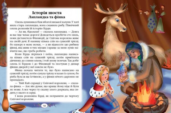 казки андерсена г.х. книга Ціна (цена) 96.50грн. | придбати  купити (купить) казки андерсена г.х. книга доставка по Украине, купить книгу, детские игрушки, компакт диски 4