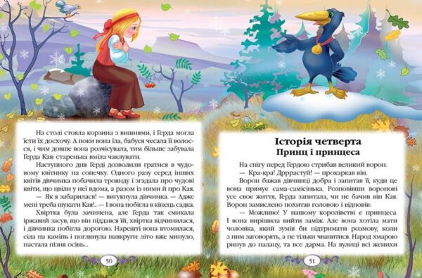 казки андерсена г.х. книга Ціна (цена) 96.50грн. | придбати  купити (купить) казки андерсена г.х. книга доставка по Украине, купить книгу, детские игрушки, компакт диски 3