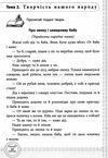 позакласне читання 4 клас    за новою програмою Ціна (цена) 89.30грн. | придбати  купити (купить) позакласне читання 4 клас    за новою програмою доставка по Украине, купить книгу, детские игрушки, компакт диски 3