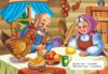 Курочка ряба книга    (серія казкова мозаїка) картонка (формат а-5) Ціна (цена) 35.40грн. | придбати  купити (купить) Курочка ряба книга    (серія казкова мозаїка) картонка (формат а-5) доставка по Украине, купить книгу, детские игрушки, компакт диски 3