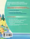 зошит з літературного читання до коченгіної Ціна (цена) 16.99грн. | придбати  купити (купить) зошит з літературного читання до коченгіної доставка по Украине, купить книгу, детские игрушки, компакт диски 7