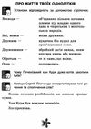 зошит з літературного читання до коченгіної Ціна (цена) 16.99грн. | придбати  купити (купить) зошит з літературного читання до коченгіної доставка по Украине, купить книгу, детские игрушки, компакт диски 3