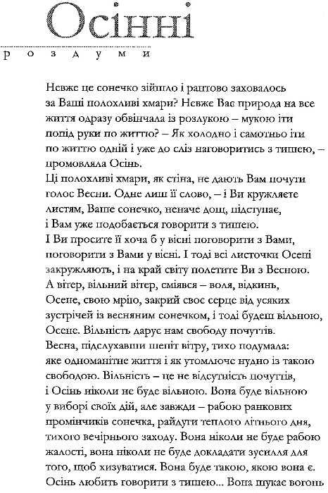 роздуми проза книга    Видавець Євенок Ціна (цена) 15.00грн. | придбати  купити (купить) роздуми проза книга    Видавець Євенок доставка по Украине, купить книгу, детские игрушки, компакт диски 3