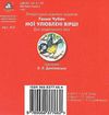 мої улюблені вірші - 1 картонка книга    формат А6 Ціна (цена) 53.80грн. | придбати  купити (купить) мої улюблені вірші - 1 картонка книга    формат А6 доставка по Украине, купить книгу, детские игрушки, компакт диски 3