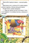 півник золотий гребінчик книга    (серія казкова мозаїка) картонка (формат а-5) Ціна (цена) 30.20грн. | придбати  купити (купить) півник золотий гребінчик книга    (серія казкова мозаїка) картонка (формат а-5) доставка по Украине, купить книгу, детские игрушки, компакт диски 1