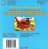 трактори та вантажівки картонка книга    формат А6 Ціна (цена) 55.50грн. | придбати  купити (купить) трактори та вантажівки картонка книга    формат А6 доставка по Украине, купить книгу, детские игрушки, компакт диски 2