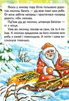 лисичка і вовк серія казкова мозаїка картонка формат А5 Ціна (цена) 26.40грн. | придбати  купити (купить) лисичка і вовк серія казкова мозаїка картонка формат А5 доставка по Украине, купить книгу, детские игрушки, компакт диски 1