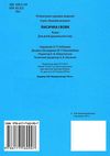 лисичка і вовк серія казкова мозаїка картонка формат А5 Ціна (цена) 29.25грн. | придбати  купити (купить) лисичка і вовк серія казкова мозаїка картонка формат А5 доставка по Украине, купить книгу, детские игрушки, компакт диски 2