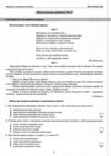 Українська мова 5 клас Підсумкові роботи за групами результатів Ціна (цена) 62.20грн. | придбати купити (купить) Українська мова 5 клас Підсумкові роботи за групами результатів доставка по Украине, купить книгу, детские игрушки, компакт диски 4 Українська мова 5 клас Підсумкові роботи за групами результатів Ціна (цена) 62.20грн. | придбати купити (купить) Українська мова 5 клас Підсумкові роботи за групами результатів доставка по Украине, купить книгу, детские игрушки, компакт диски 4