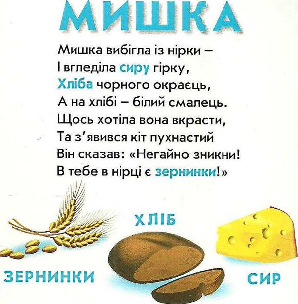 хто що їсть картонка книга    формат А6 Ціна (цена) 53.80грн. | придбати  купити (купить) хто що їсть картонка книга    формат А6 доставка по Украине, купить книгу, детские игрушки, компакт диски 4