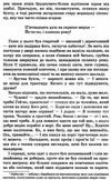 острів скарбів Ціна (цена) 82.60грн. | придбати  купити (купить) острів скарбів доставка по Украине, купить книгу, детские игрушки, компакт диски 6