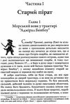 острів скарбів Ціна (цена) 82.60грн. | придбати  купити (купить) острів скарбів доставка по Украине, купить книгу, детские игрушки, компакт диски 5