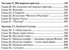 острів скарбів Ціна (цена) 82.60грн. | придбати  купити (купить) острів скарбів доставка по Украине, купить книгу, детские игрушки, компакт диски 4