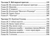 острів скарбів Ціна (цена) 87.60грн. | придбати  купити (купить) острів скарбів доставка по Украине, купить книгу, детские игрушки, компакт диски 4