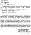 острів скарбів Ціна (цена) 87.60грн. | придбати  купити (купить) острів скарбів доставка по Украине, купить книгу, детские игрушки, компакт диски 2